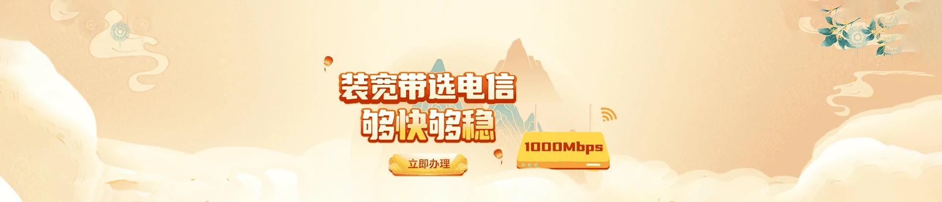 松江区电信宽带