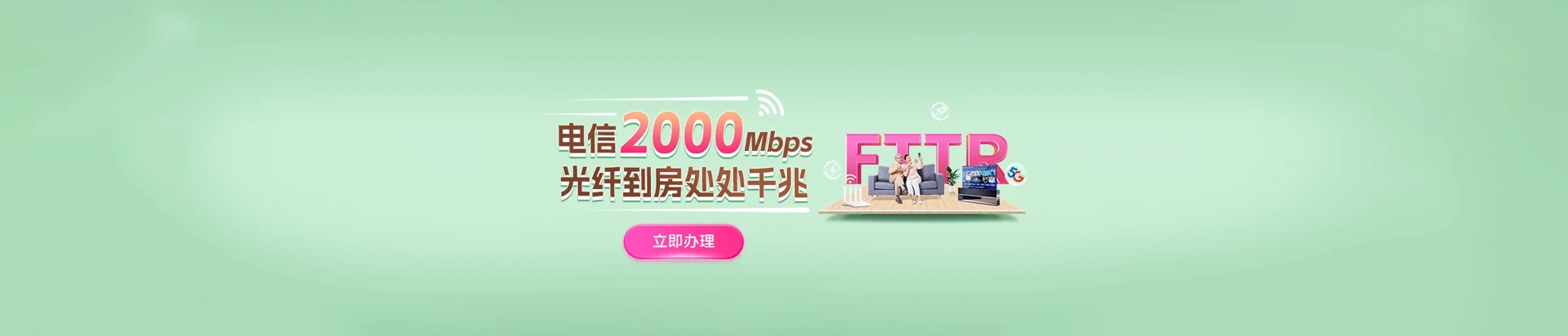 松江区电信宽带