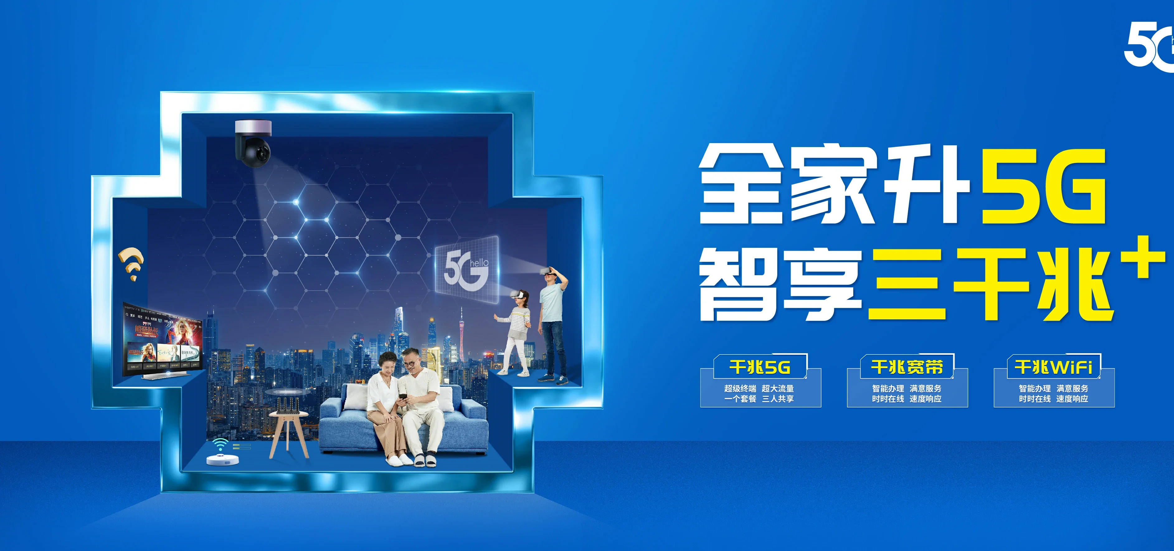 中国电信 松江区电信宽带 宽带套餐